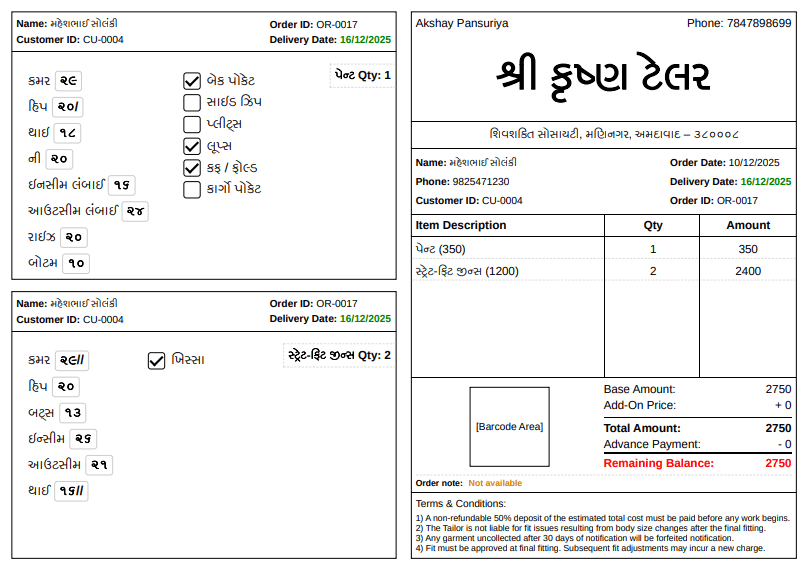Stitchline GST Invoice Format Preview